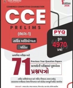 CCE 71 MODEL PAPERS 2026 By YUVA UPNISHAD Part 1