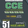 CCE 51 MODEL PAPERS 2024 By YUVA UPNISHAD