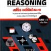 Reasoning (Class 1-2) By Yuva Upnishad 2026-27