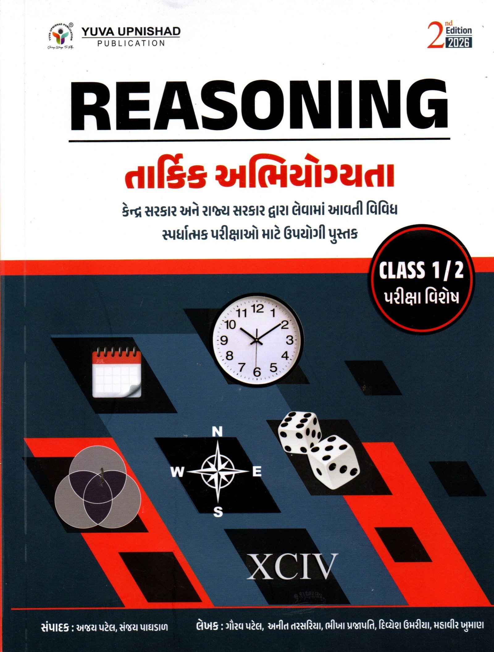 Reasoning (Class 1-2) By Yuva Upnishad 2026-27