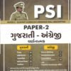 PSI Gujarati-English Vartnatmak Paper-2 book By Kiswa Pablication 2026