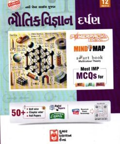 Std 12 Bhautik Vigyan Darpan Part -2 (Gujarati) By Kumar Pablication 2026-27