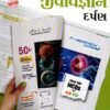 Std 12 Jiv Vigyan Darpan Guj Med Book By Kumar Parakashan 2026-27