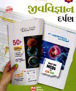 Std 12 Jiv Vigyan Darpan Guj Med Book By Kumar Parakashan 2026-27