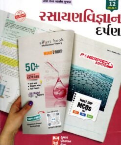 Std 12 Rasayan Vigyan Part 1 Darpan Guj med By Kumar Pablication 2026-27