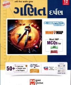 Std 12 Maths Part 2 Darpan(Gujarati Med) By Kumar Pablication 2026-27