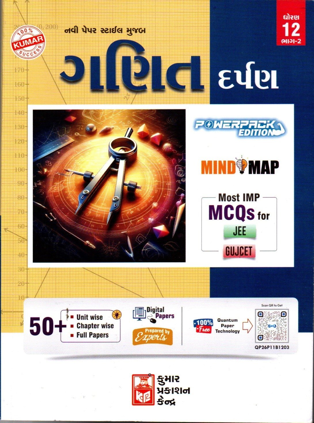 Std 12 Maths Part 2 Darpan(Gujarati Med) By Kumar Pablication 2026-27