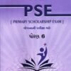 PSE Primary Scholarship Exam Book For Std. 6 By Navneet