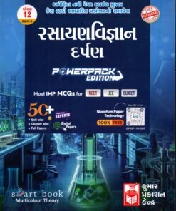 Rasayan Vigyan Part 1 Darpan Std-12 book By Kumar Pablication 2024-25