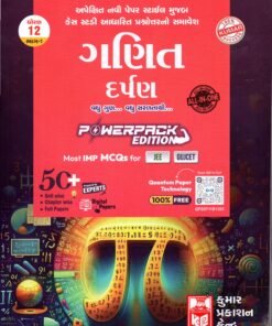 Maths Part 1 Darpan(Gujarati) Std-12 book By Kumar Pablication 2024-25
