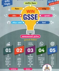 Win GSSE Gyan Sadhna Scholarship Exam Std-8 book (gujarati) by Win Help Education 2026