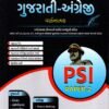PSI Paper 2 Gujarati angreji varnatmak By yuva upnishad