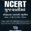 NCERT Gujarati dhoran 6-12 (itihas varso bhugol) By GCA