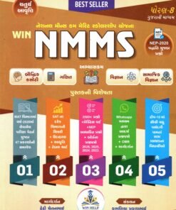 NMMS Scholarship Exam Std-8 WIN NMMS book (gujarati) by Win Help Education 2026