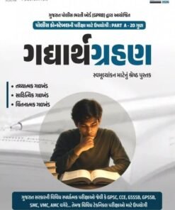 Gadhyarth grahan by yuva upnishad 2026