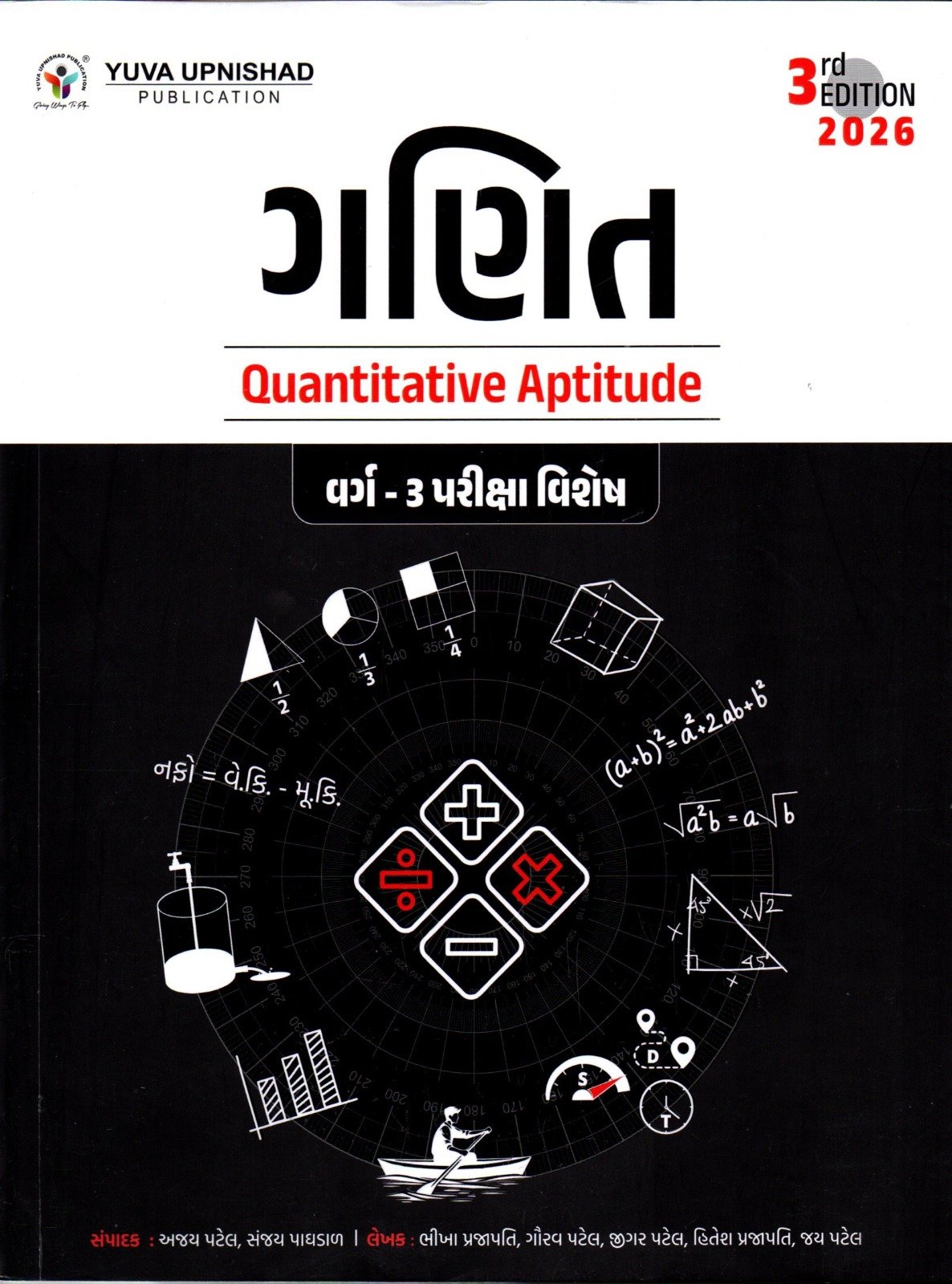 Ganit (Quantitative Aptitude) Class 3 By Yuva Upnishad 2026