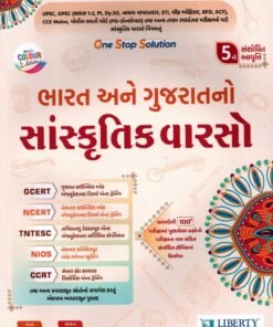 Bharat Ane Gujarat No Sanskrutik Varso By Liberty pubNEW