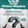 C C E Group A Mains Mantra By WebSankul