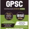 GPSC Subjectwise Prelims Exam 52 Previous Paperset By Yuva Upnishad 2026-2027