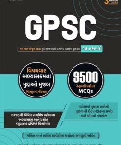 GPSC Subjectwise Prelims Exam 48 Previous Paperset By Yuva Upnishad 2025-2026
