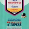 Gala Assignment Vigyan Stream Gujarati Medium Class 12 By Navneet ( 2026 ) B Group