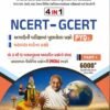 4 in 1 NCERT GCERT DHORAN 6-12 PART 1 PYQs BY YUVA UPNISHAD