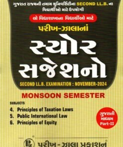 Alternative view of Sure suggestions Second LLB November (Monsoon Sem ) Part -1 & 2family  By Parikh Zala 2024 ( Gujarti)