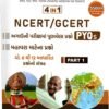 4 in 1 NCERT GCERT DHORAN 6-12 PART 1 PYQs BY YUVA UPNISHAD