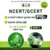 4 in 1 NCERT GCERT DHORAN 6-12 PART 2 PYQs BY YUVA UPNISHAD