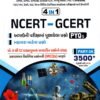 4 in 1 NCERT GCERT DHORAN 6-12 PART 3A PYQs BY YUVA UPNISHAD 2026-27