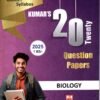 Gujcet Biology Twenty-20 Papers (English Medium) By Kumar Prakashan