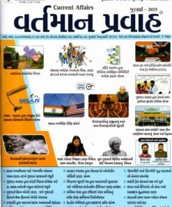 Vartman Pravah Current Affairs JULY  2025 By Yuva Upnishad