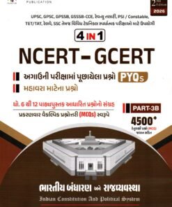 4 IN1 MCQ (NCERT-GCERT) INDIAN CONSTITUTION AND POLITICAL SPSTEM BY YUVA