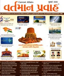 Vartman Pravah Current Affairs JULY  2026 By Yuva Upnishad