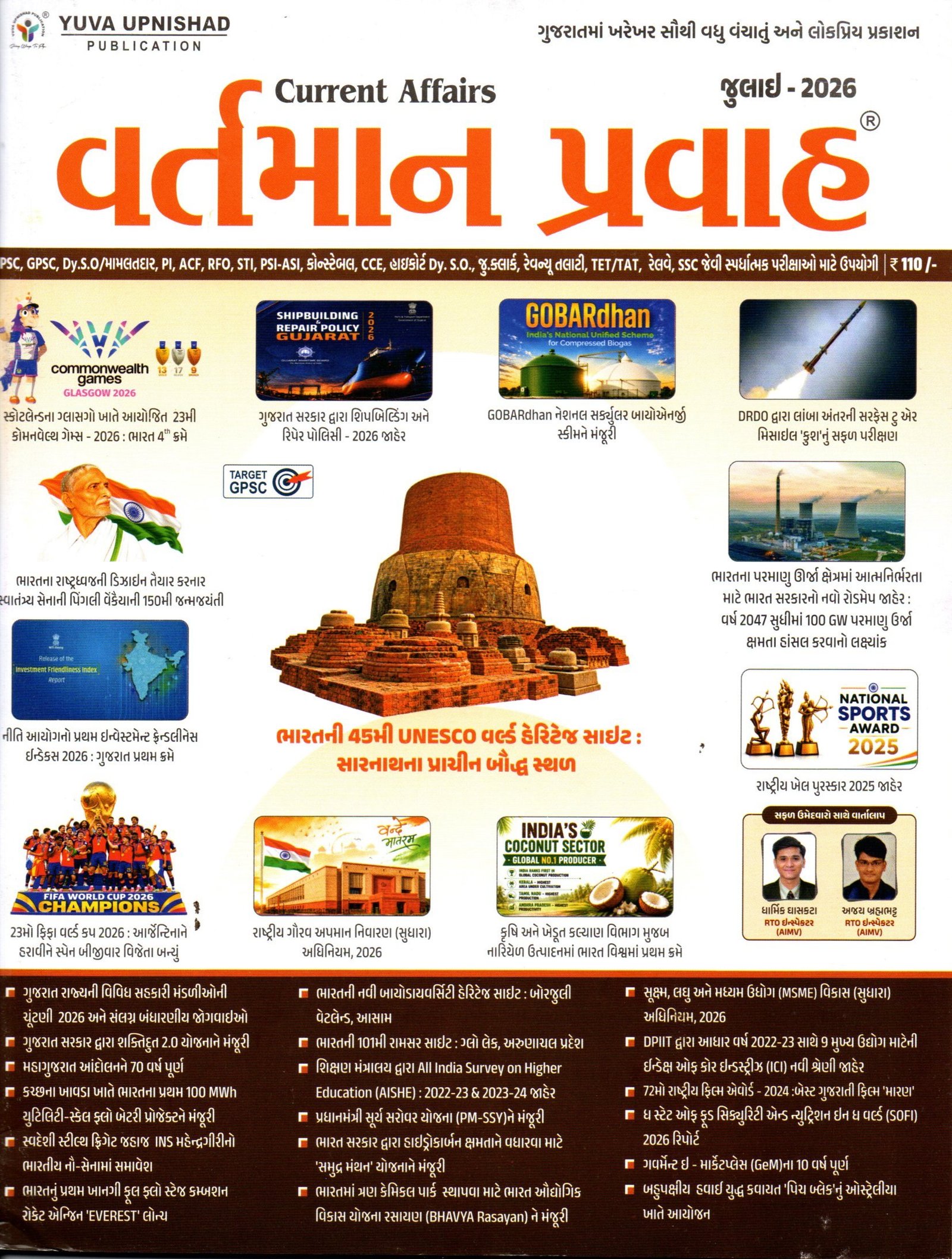 Vartman Pravah Current Affairs JULY 2026 By Yuva Upnishad