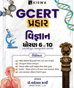 GCERT Prahar Science STD 6-10 By Kiswa