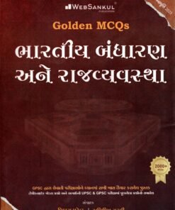 Golden MCQs Bhartiy Bandharan Ane Rajyavsatha By Web Sankul