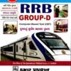 RRB GROUP-D BOOK BY KUMAR PRAKASHAN 2026