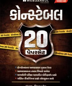 Constable Mcq Book By WebSankul 2026