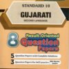 STD 10 Gujarati (Second Language) 8 Question Paper By Vraj Prakashan