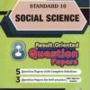 STD 10 Social Science 8 Question Paper By Vraj Prakashan (English)
