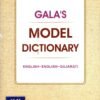 Gala's Model Dictionary By Navneet