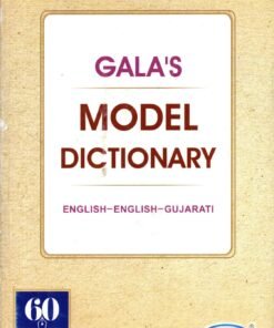 Gala's Model Dictionary By Navneet