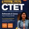 SUCESS MASTER CTET- MATHEMATI & SCIENCE- ENGLISH By Arihant Publication