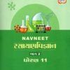 Chemistry Part 2 STD 11 By Navneet Publication