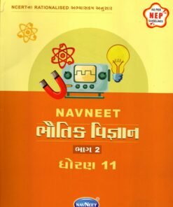 Physics Part 2 STD 11 By Navneet Publication