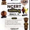 NCERT Abhimanyu (STD 11-12) By Kazi Publication