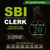 SBI CLERK BOOK BY YUVA UPNISHAD