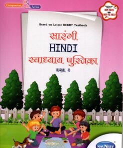 NCERT abhyas Pustika Hindi Sarangi Class 2 By Navneet