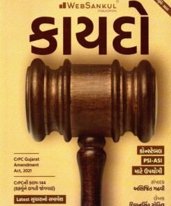 Kayado Book By Websankul Publication